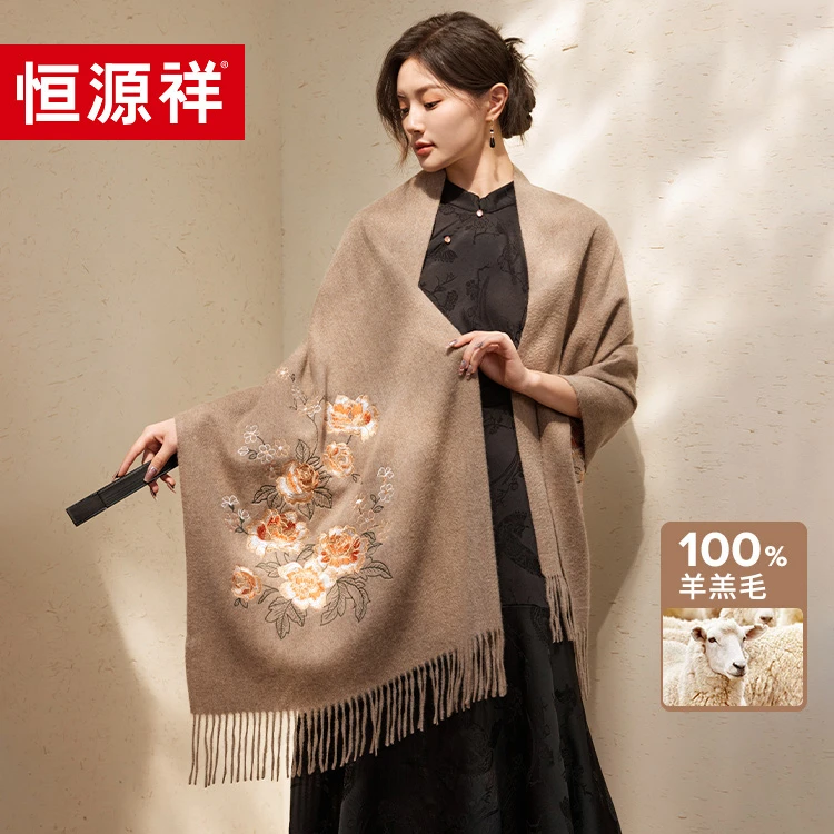 恒源祥秋冬季羊毛围巾2025新款女士刺绣保暖披肩送妈妈送长辈礼物