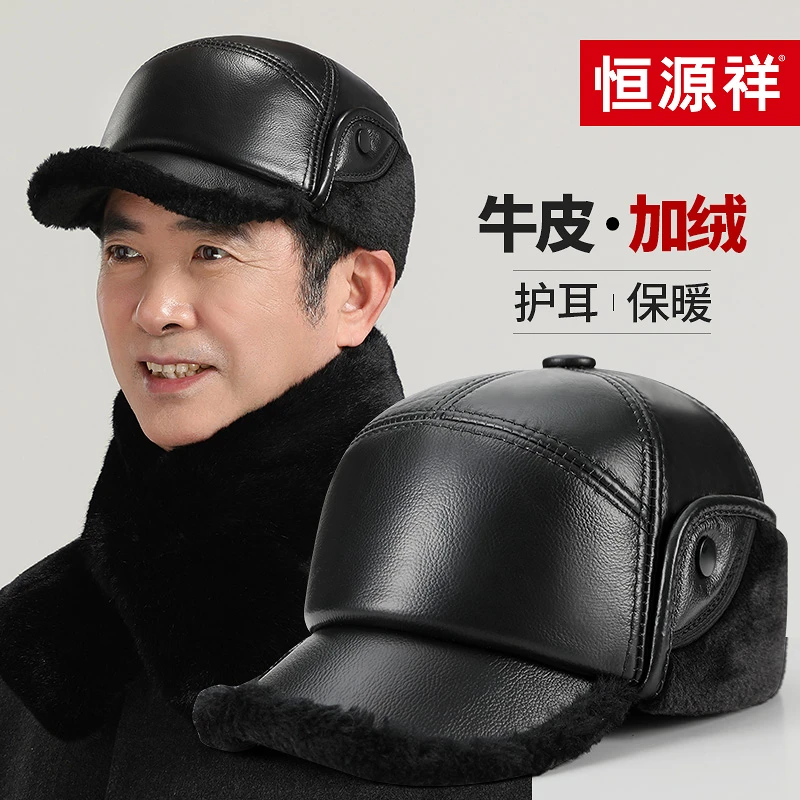 恒源祥中老年人帽子男士冬季保暖爸爸老人真牛皮帽老头护耳鸭舌帽