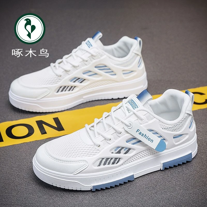 啄木鸟男鞋夏季透气潮流网面运动休闲板鞋男士百搭潮鞋耐磨防滑