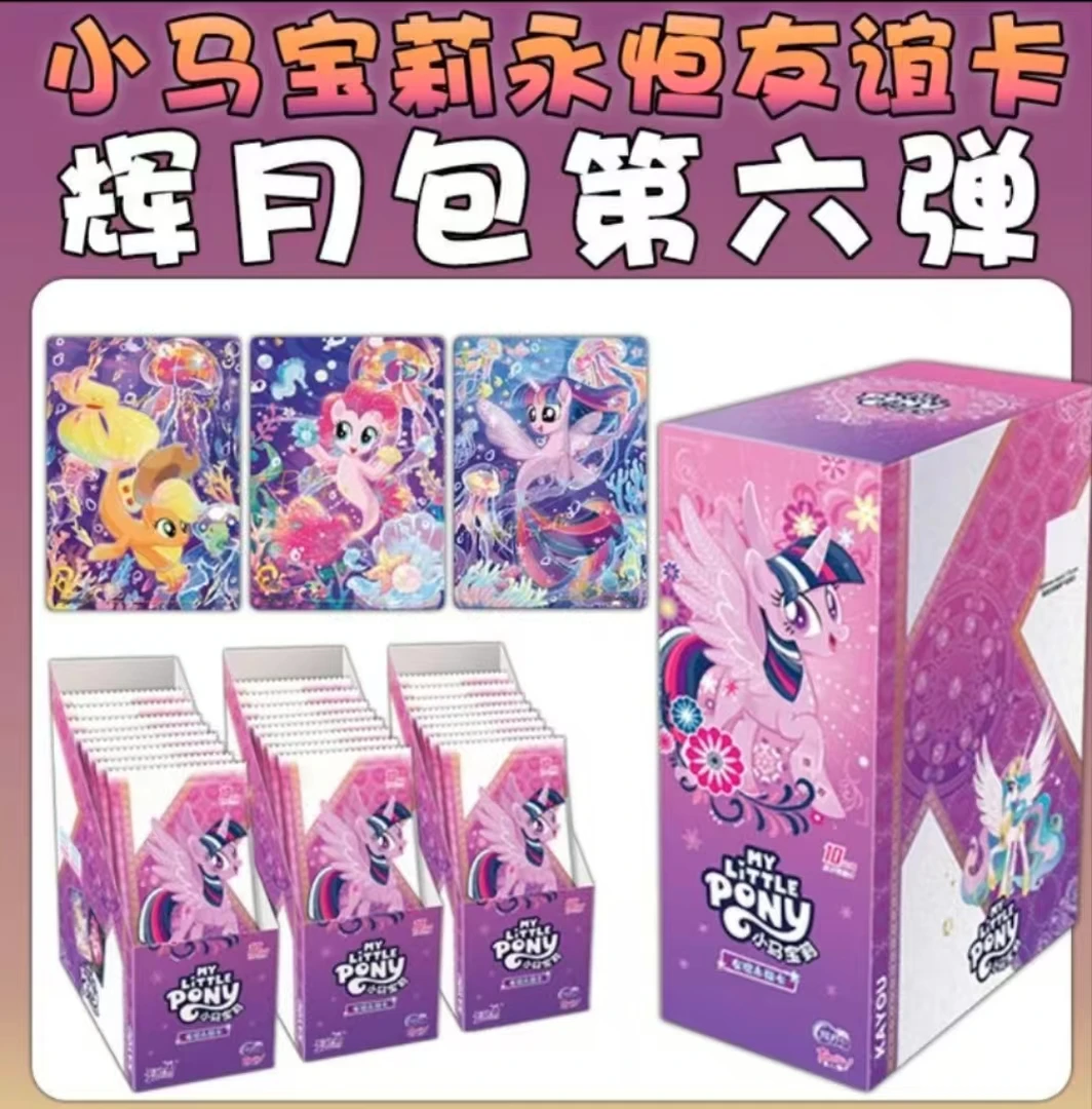 卡游拆盒【平拆】小马宝莉辉月第六弹 全新正版未拆封官方正版 代拆