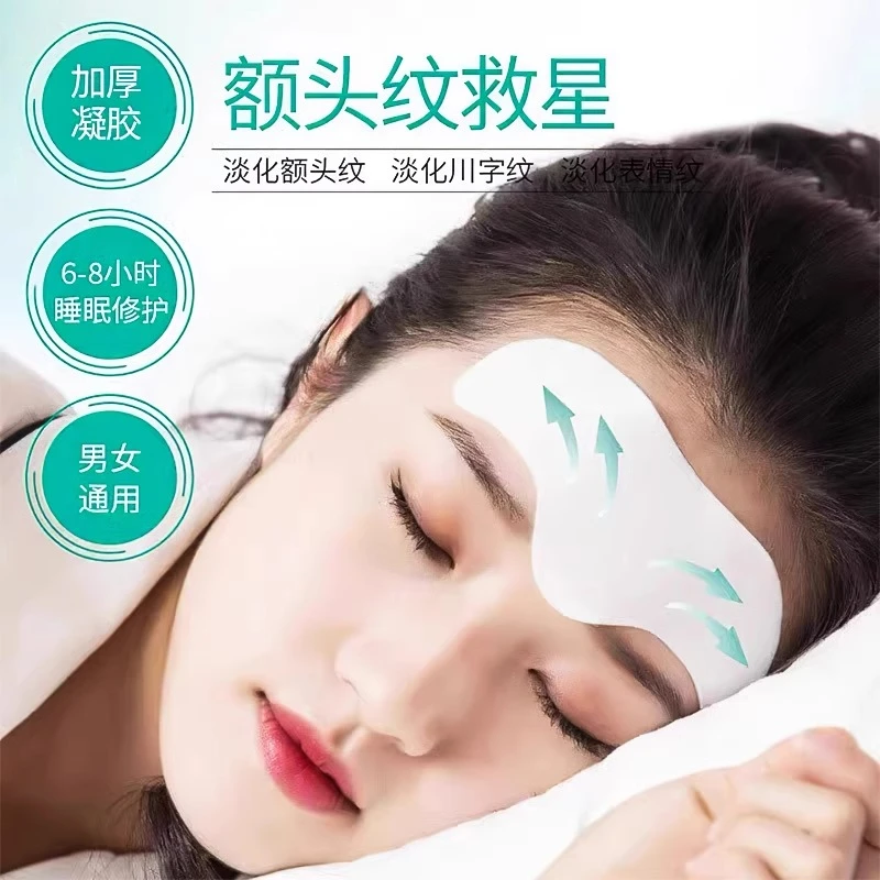 仁和匠心抬头纹贴额头眉间川字纹皱纹紧致面膜贴提拉神器男女正品