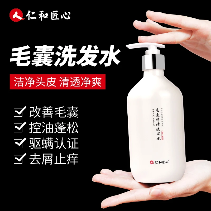 仁和匠心毛囊洗发水炎除螨清洁洗头膏控油去屑止痒毛囊专用洗发水