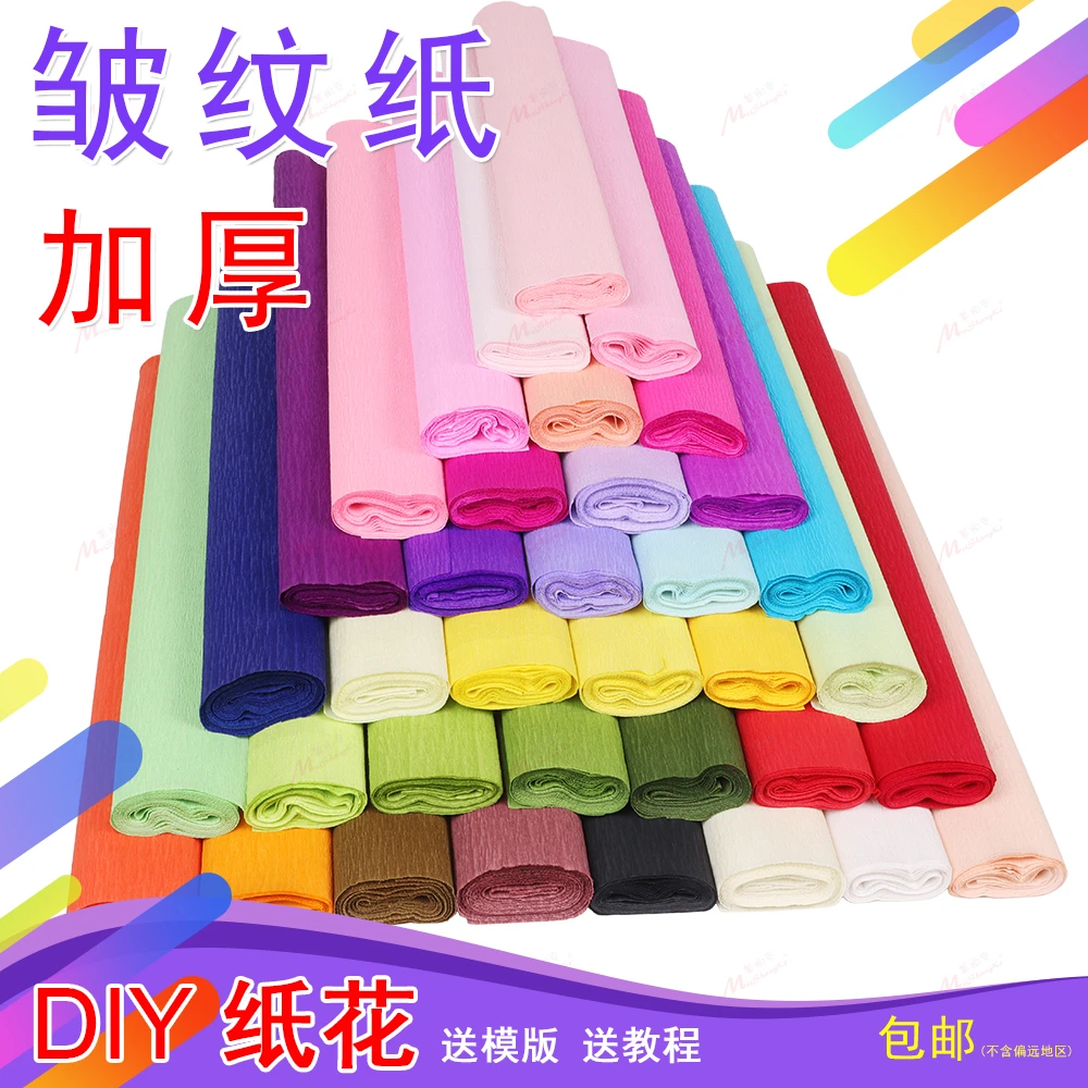 皱纹纸花艺材料手工diy绿色玫瑰花包装纸彩色大型花艺包装鲜花