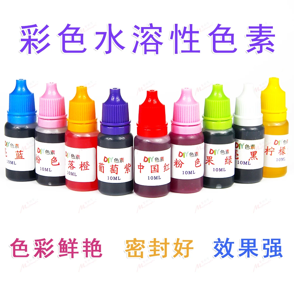 美尚克水溶性色素10ml纸染色颜料史莱姆起泡胶水晶泥染色不可食用