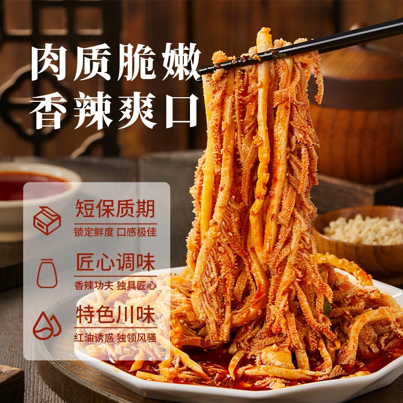 阿品冷吃千层肚笋丝双拼川香麻辣脆嫩爽口新鲜即拌即食500g*2盒