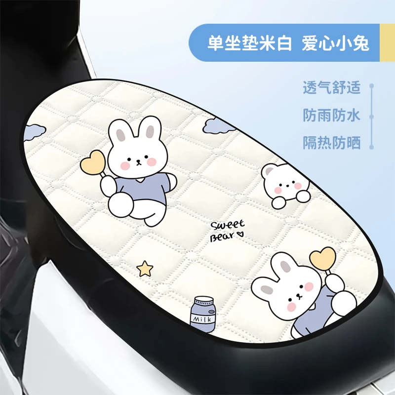 电动车座椅套防水防晒通用夏季摩托车坐垫套防雨隔热车座套座垫