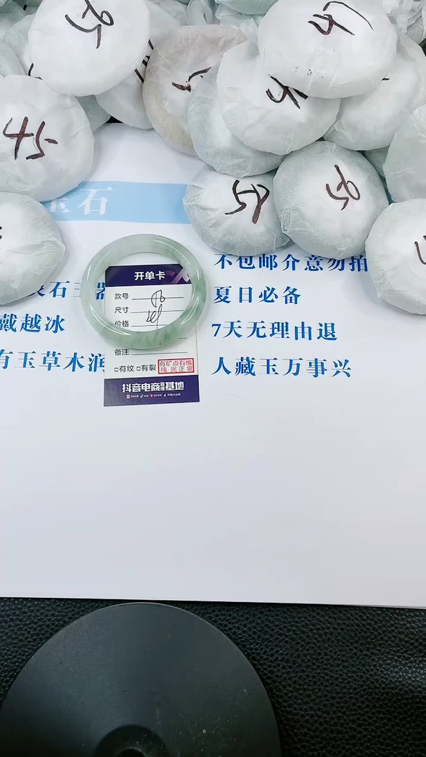 【闪购商品】石英质玉手镯未镶嵌0782845422-56