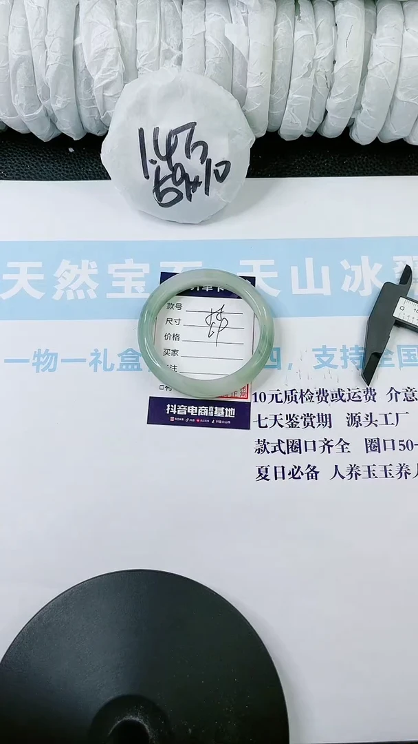 【闪购商品】石英质玉手镯未镶嵌0883136061-58