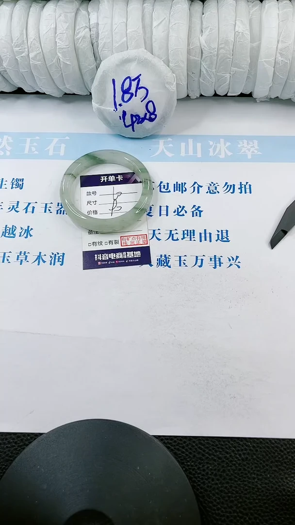【闪购商品】石英质玉手镯未镶嵌0816345597-60