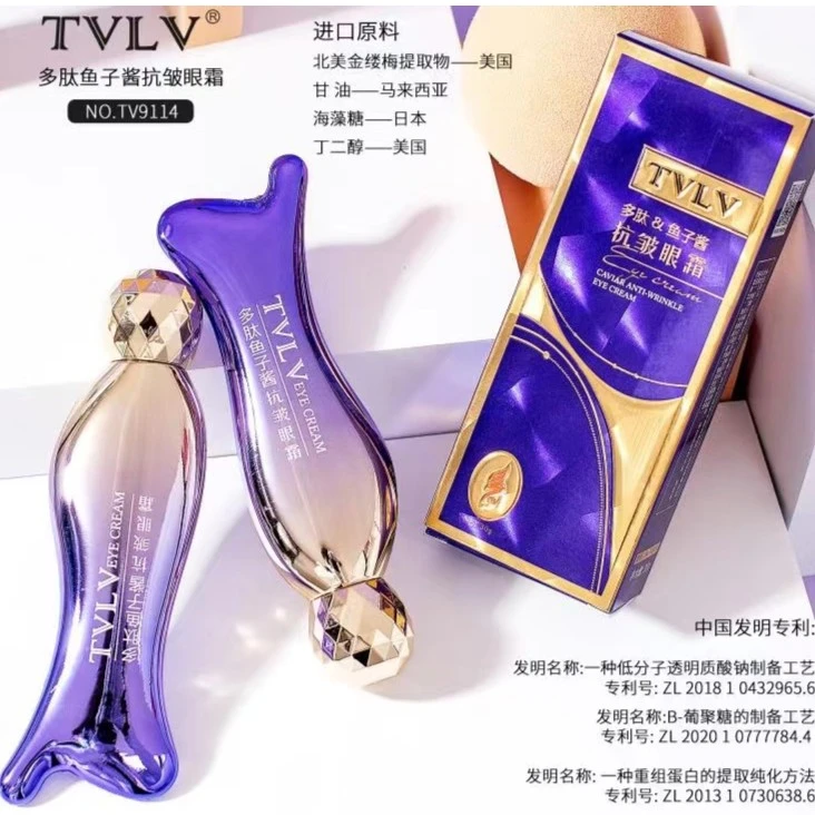 【宠粉专属】多肽鱼子酱眼霜
