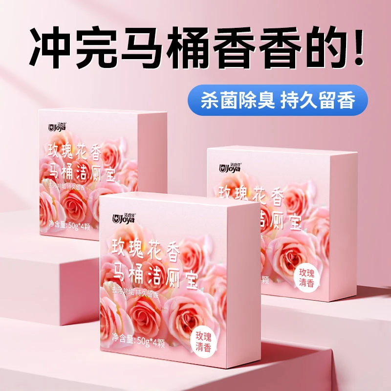 洁宜佳马桶清洁剂厕所除垢强力去黄去污渍蓝泡泡卫生间清洗神器宝