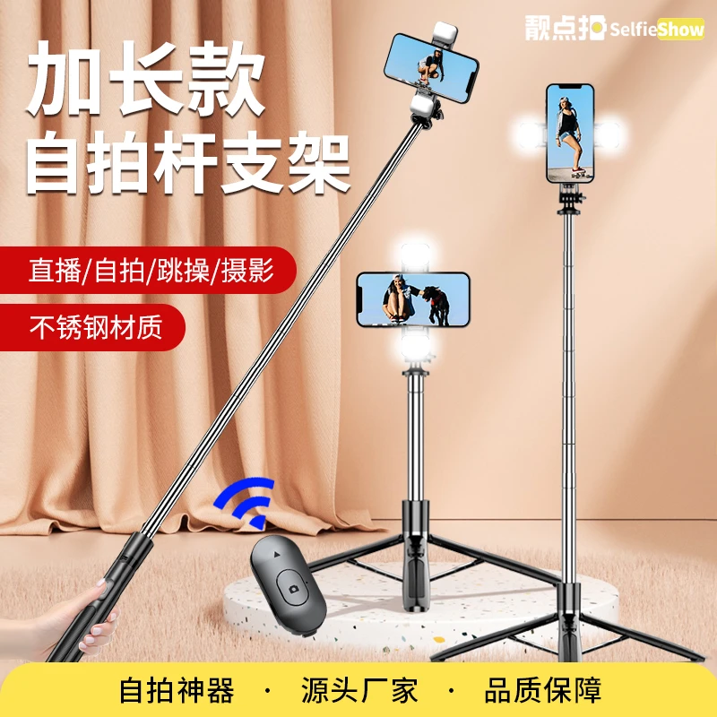 【靓点拍】手持自拍杆自拍杆三脚架多功能摄影拍照神器一体式