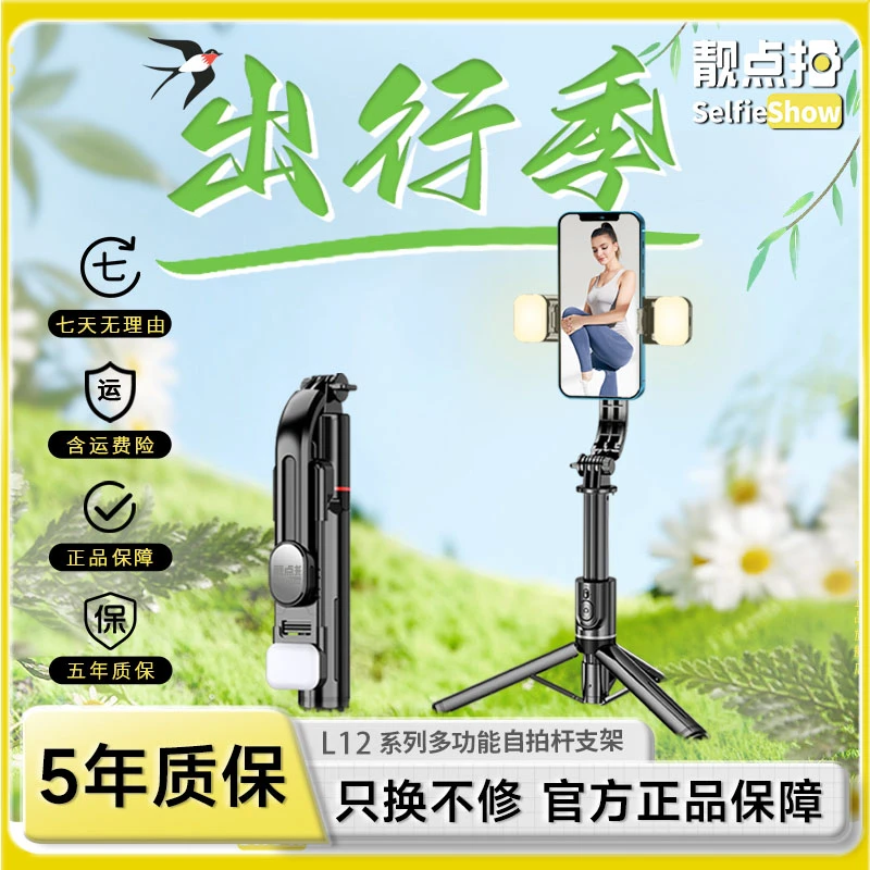 【靓点拍】多功能便携手机自拍杆三脚手机支架摄影拍照专用神器