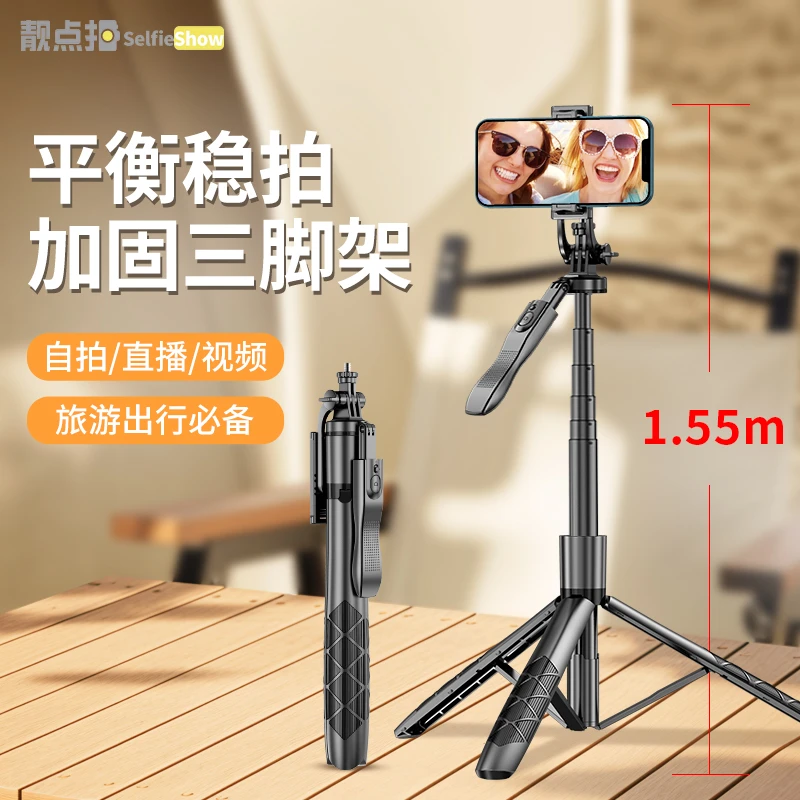 【靓点拍】L16加长1.55米加固落地三角架户外直播摄影旅游自拍支杆
