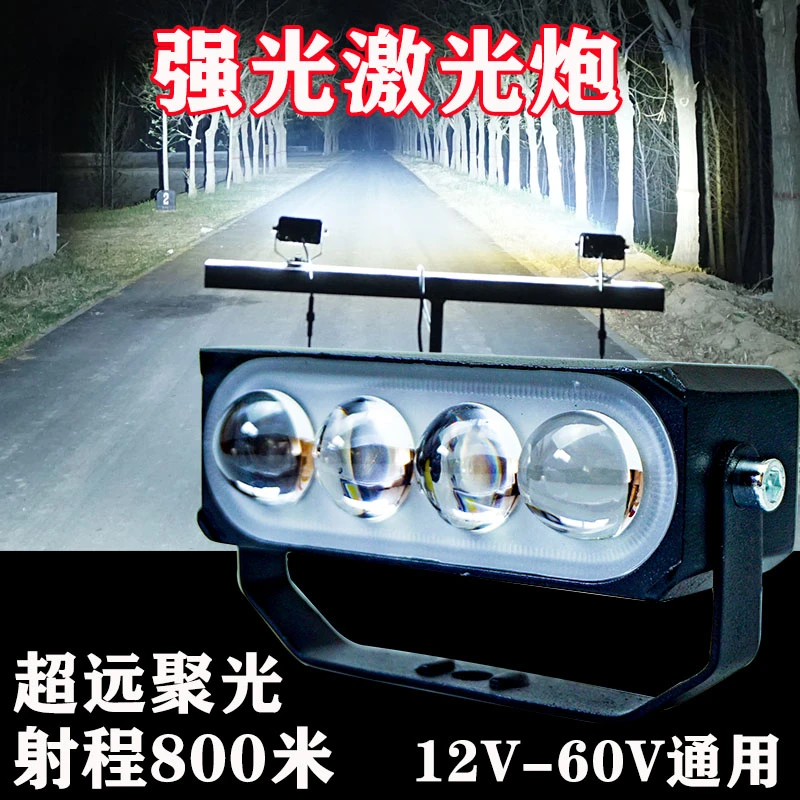 汽车激光射灯大透镜激光炮24伏中网射灯12v越野外置货车led远光炮