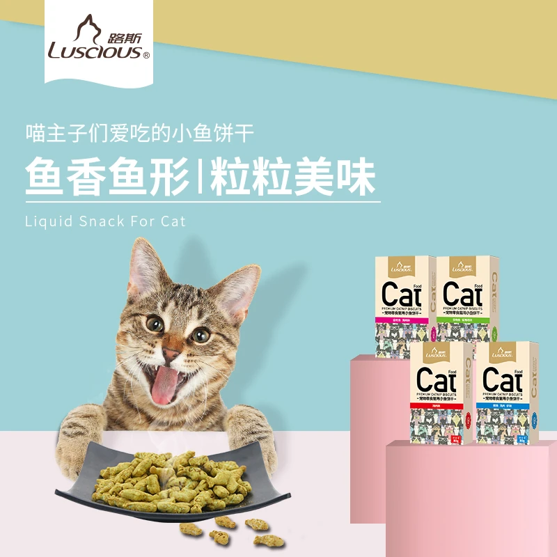 luscious/路斯尾货处理猫饼干3盒包邮磨牙洁齿促进感情流浪救助猫