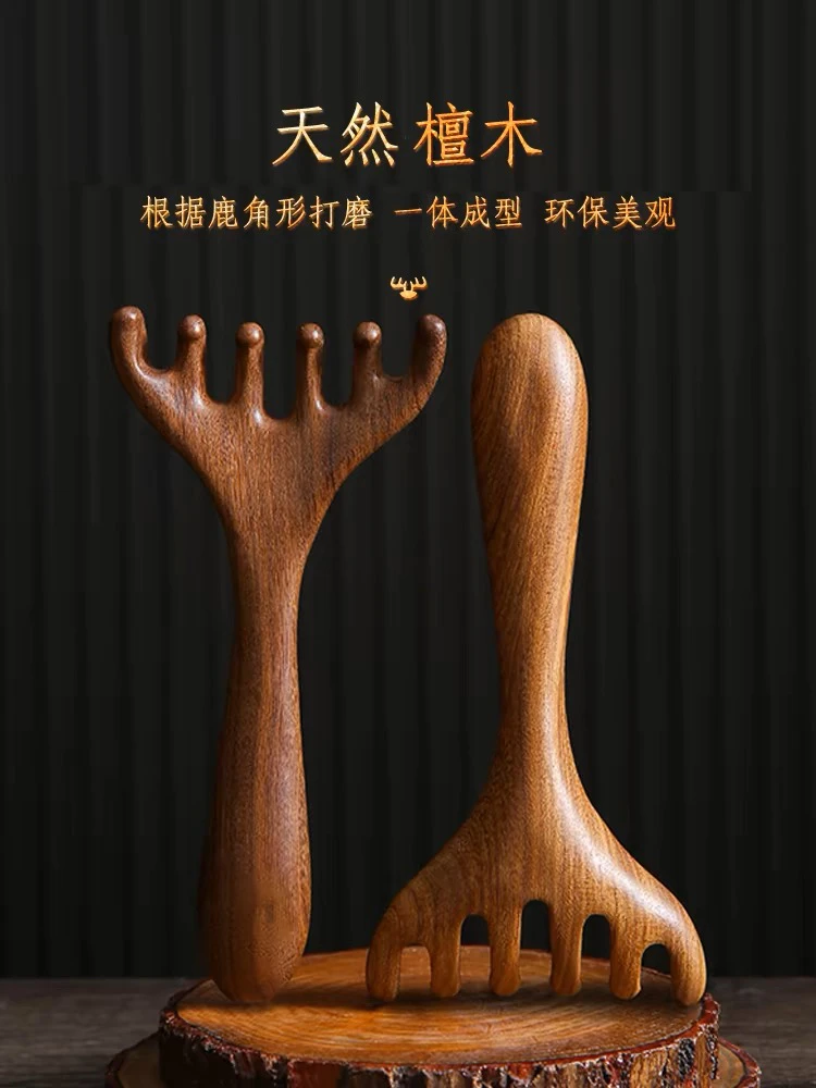 金丝檀鹿角耙子组合两只