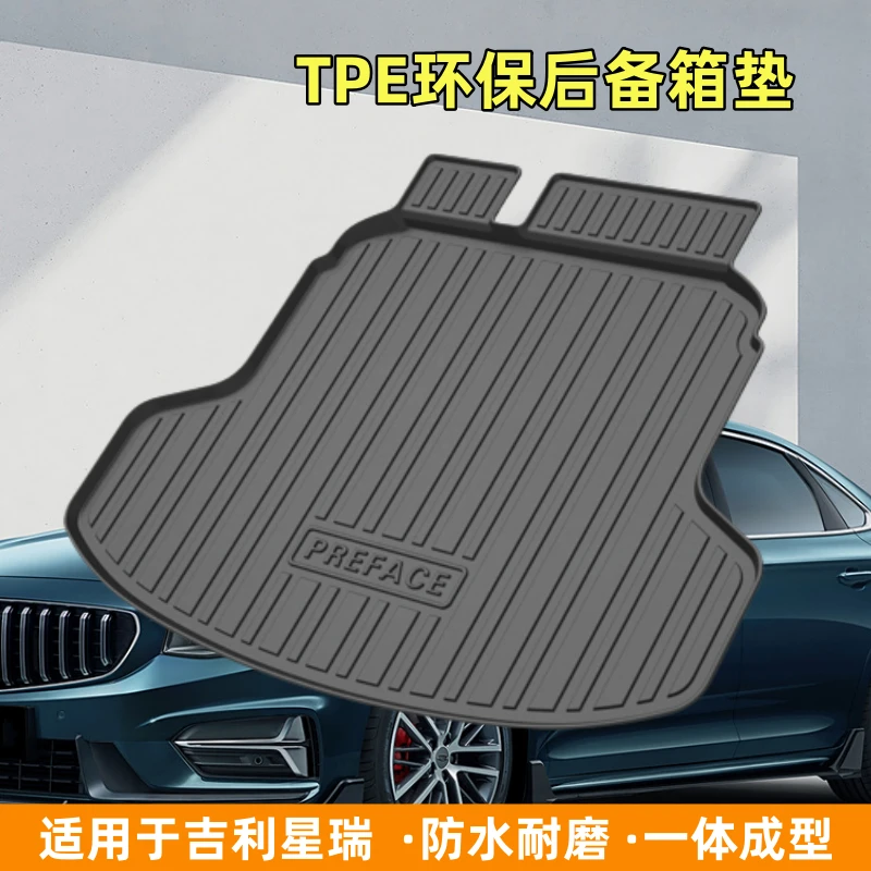 适用于吉利星瑞TPE后备箱垫21-25款防水耐磨环保贴合立体箱垫