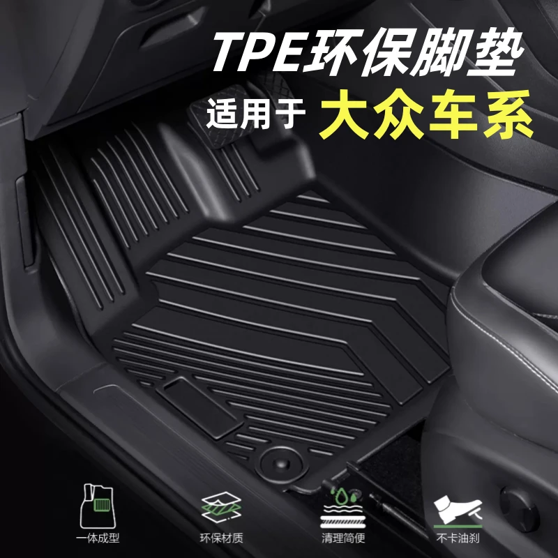 大众全系TPE脚垫迈腾速腾帕萨特CC宝来朗逸途观L双层专车服帖防水
