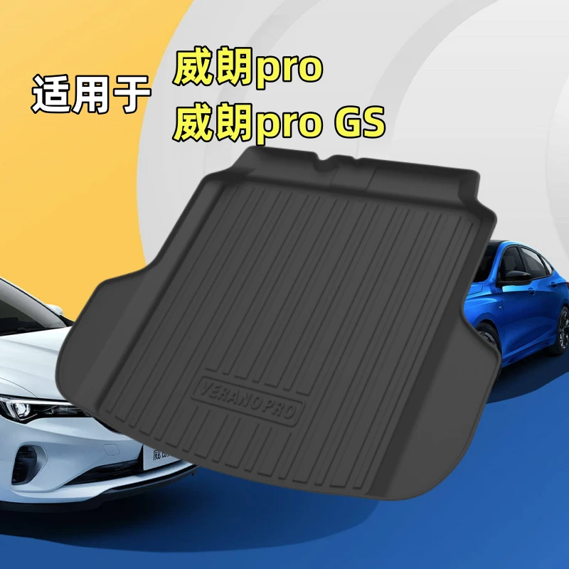 别克威朗pro后备箱垫威朗proGS尾箱垫22-23专车专用高边防水耐磨