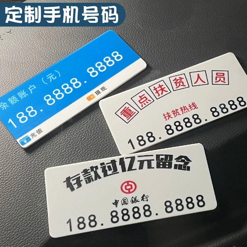 挪车电话牌车用汽车临时停车号码牌个性车载停靠牌创意搞怪移车牌