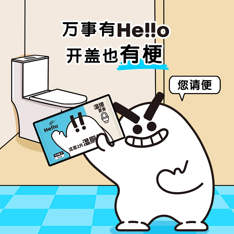 清风hello湿厕纸10包/熊猫湿厕纸10包两款随机发货dc