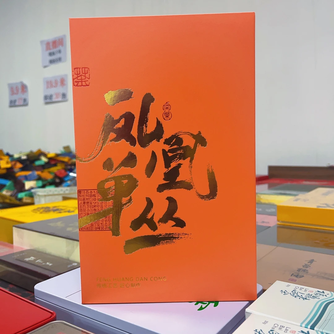 【直播福利】官方正品蜜兰香广东潮州凤凰单丛茶乌龙茶浓香型礼盒