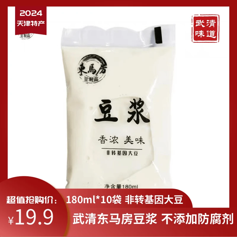 东马房原味豆浆180ml*10袋天津特产武清味道豆腐丝豆制品包邮装