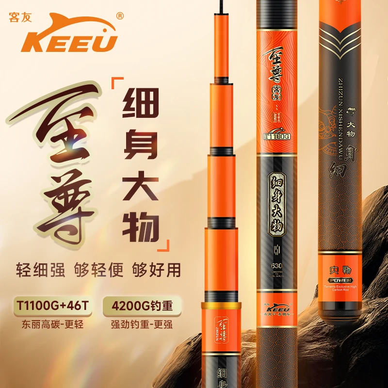 客友至尊细身大物轻量大物杆鲢鳙竿湖库鱼竿