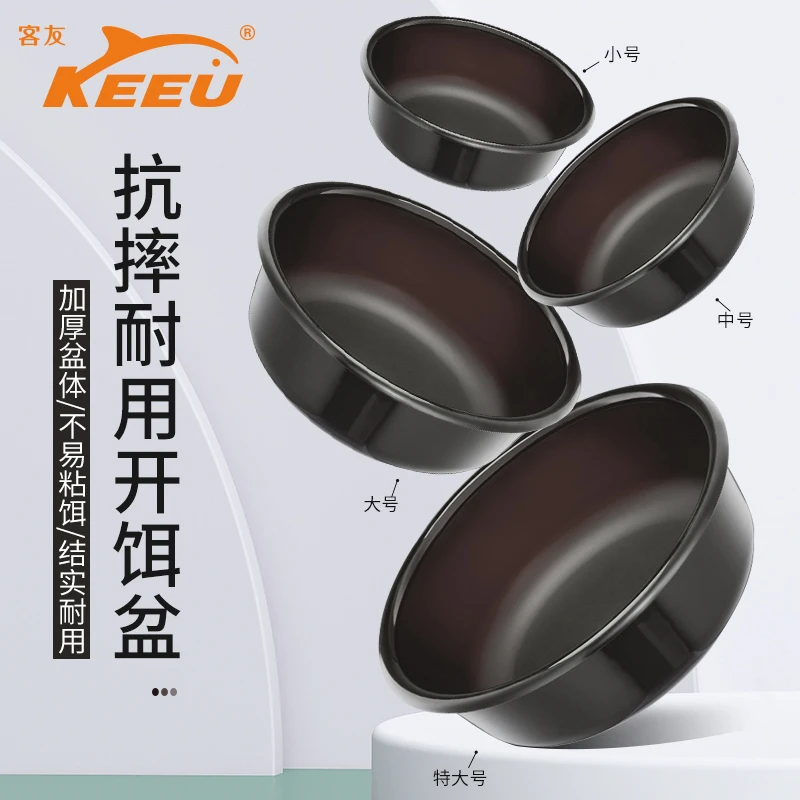 客友开饵盆钓鱼饵料盆拌饵和饵盆不沾鱼饵盆三件套