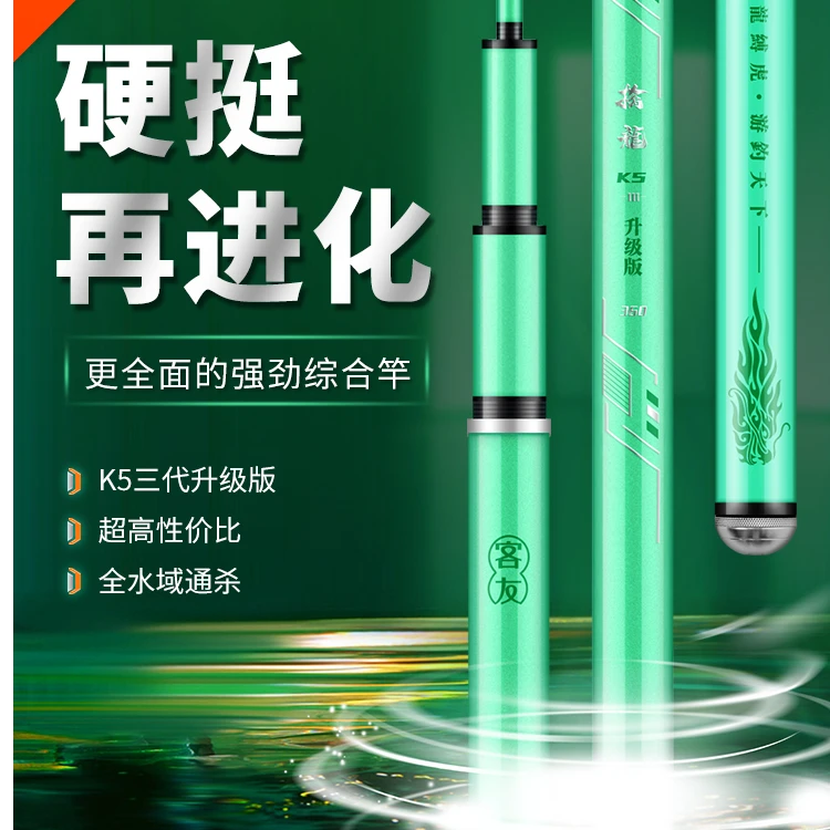 客友擒龙K5三代（升级版）钓鱼竿台钓综合竿