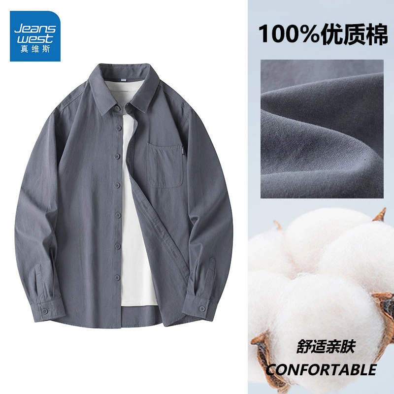 *真维斯时尚潮流男生衣服高级感慵懒休闲衬衫青少年夏季新款外套