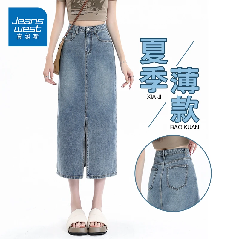 真维斯夏季复古韩版潮流百搭高腰牛仔A字显瘦半身裙开叉女裙KP