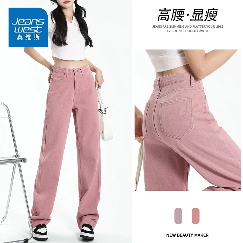 真维斯女装夏季新款时尚显瘦高腰牛仔裤宽松休闲风百搭直筒长裤NG