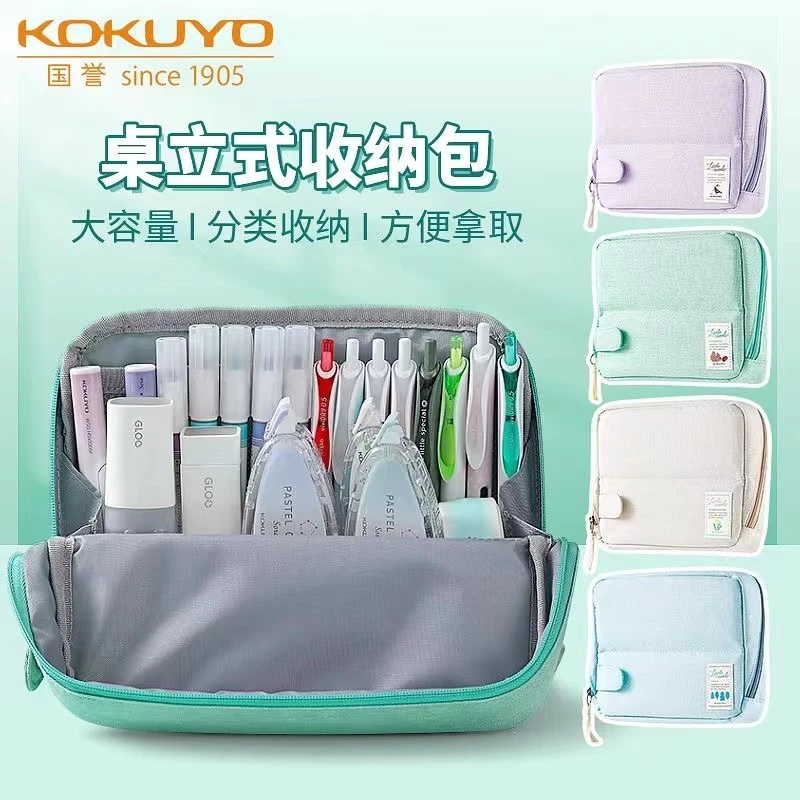 日本KOKUYO国誉木野梦境笔袋磁吸可立式大容量大开口多功能收纳包