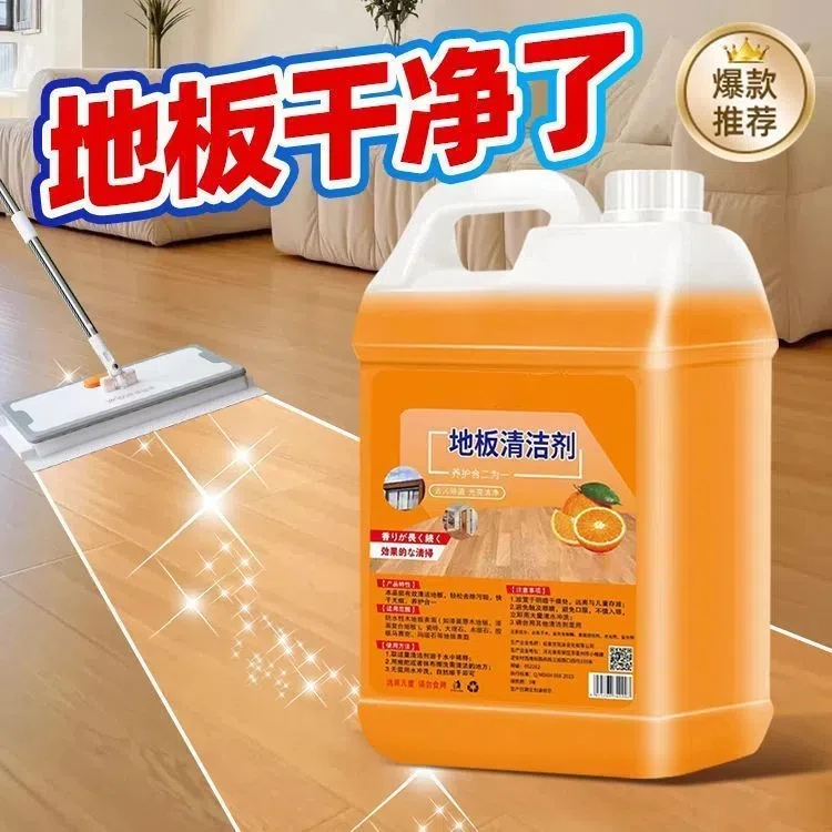 拖地神器一拖净亮面洗地清洁液清香型瓷砖地板清洗剂强力去污家用