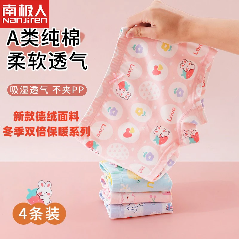 男童女童内裤儿童纯棉德绒平角加厚四角短裤女宝宝小童大童底裤
