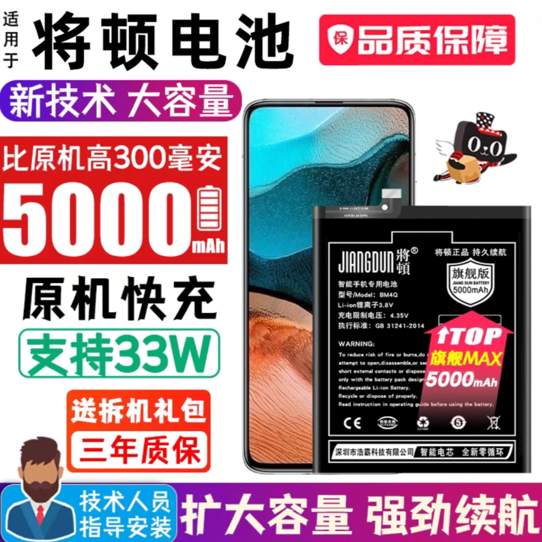 将顿品牌适用于红米K30Pro大容量电池手机内置扩容电板耐用BM4Q