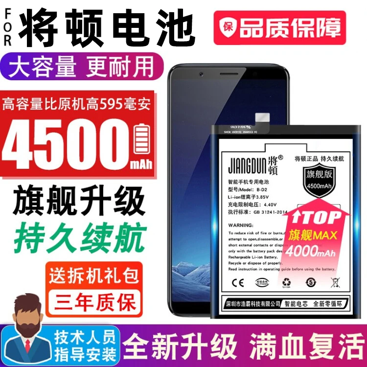 将顿品牌适用于vivo x20plus电池大容量B-D2扩容手机更换将顿原装