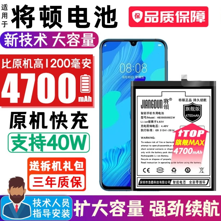 将顿品牌 适用华为nova5Pro电池大容量Nova5扩容手机内置电板原装