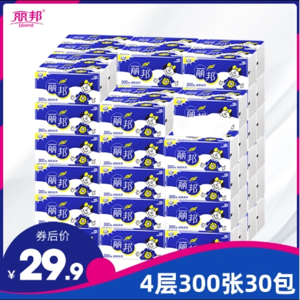30包整箱卫生抽纸家庭装餐巾纸面巾纸家用卫生纸巾实惠装原生木浆