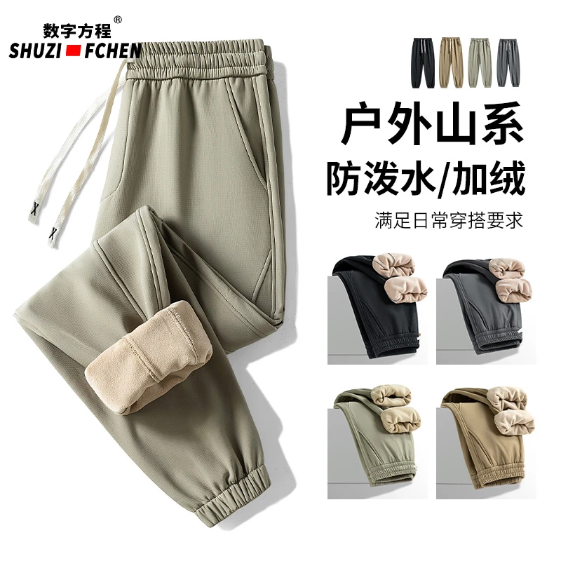 SHUZI 户外冲锋裤防风防水休闲裤男新款加绒加厚保暖登山运动裤男