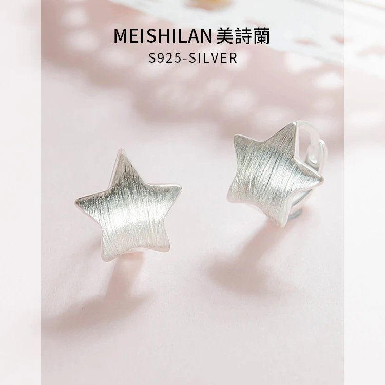 925银耳饰 通体纯银耳环气质五角星耳钉素银磨砂拉丝耳扣2025新款