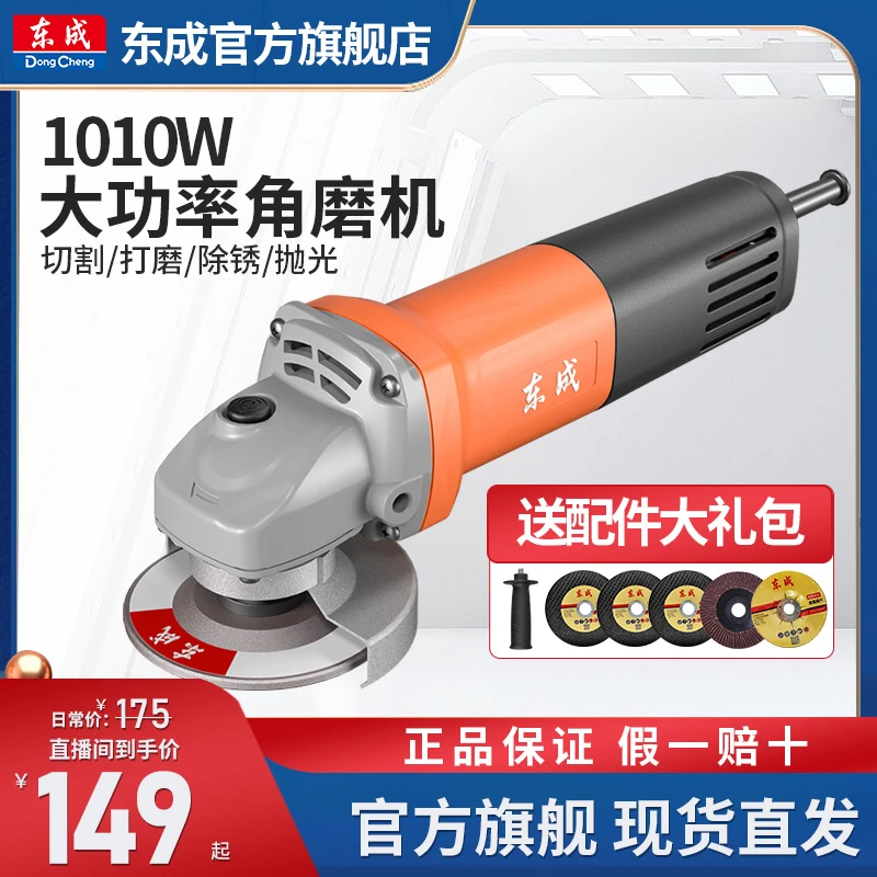 东成1010W大功率角磨机强劲切割抛光打磨除锈电动工具官方旗舰店