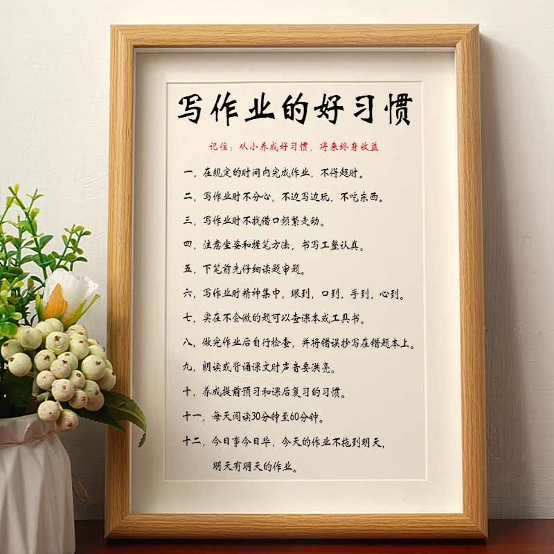 励志木色摆件写作业的好习惯摆台培养学生座右铭书房高档夏天