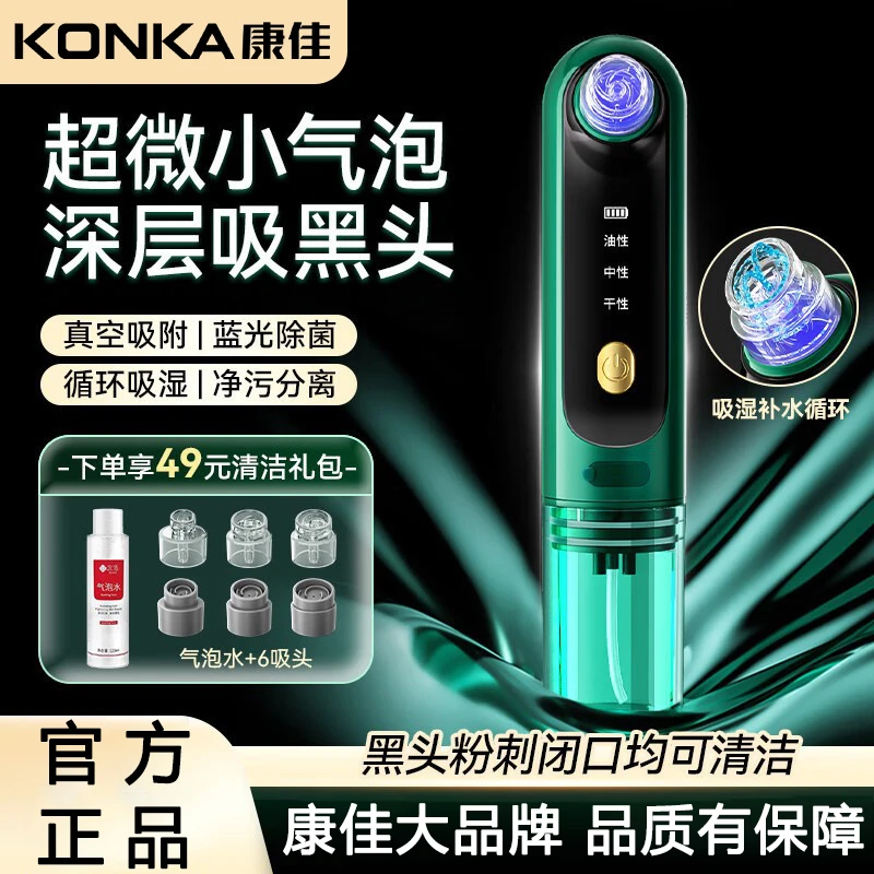 黑头仪超微小气泡去黑头神器吸黑头粉刺收缩毛孔家用美容仪器
