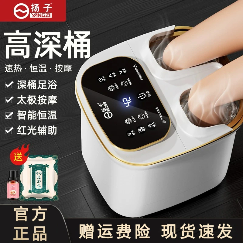 扬子泡脚桶全自动加热恒温洗脚家用电动按摩神器足浴盆高深过小腿