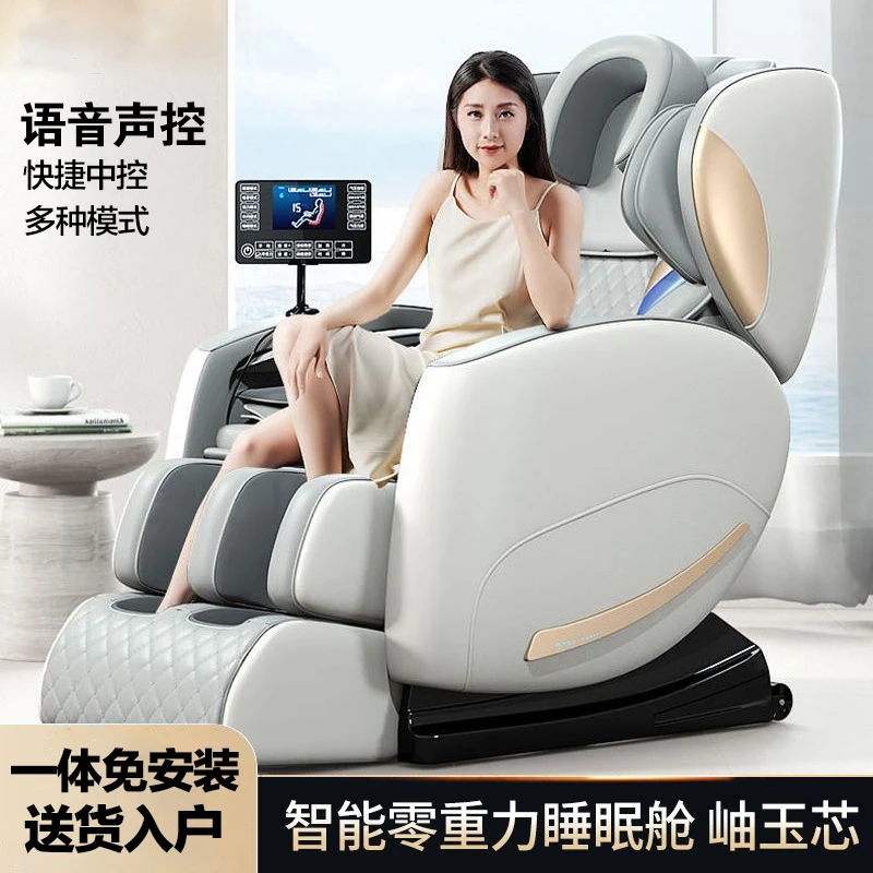 智能电动按摩椅太空舱零重力豪华家用全身多功能小型按摩沙发