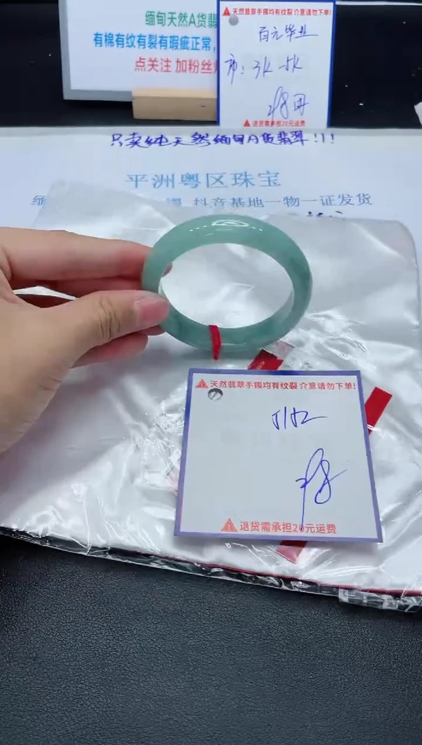 【闪购商品】翡翠手镯未镶嵌我