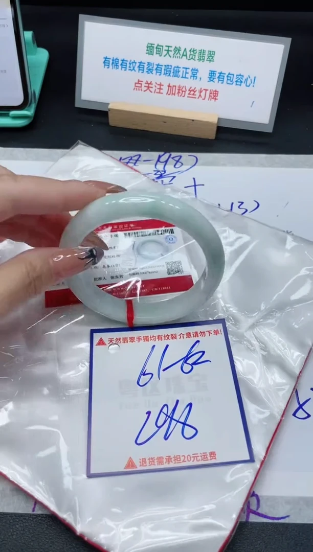 【闪购商品】翡翠手镯未镶嵌我